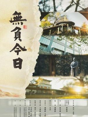 狂飙